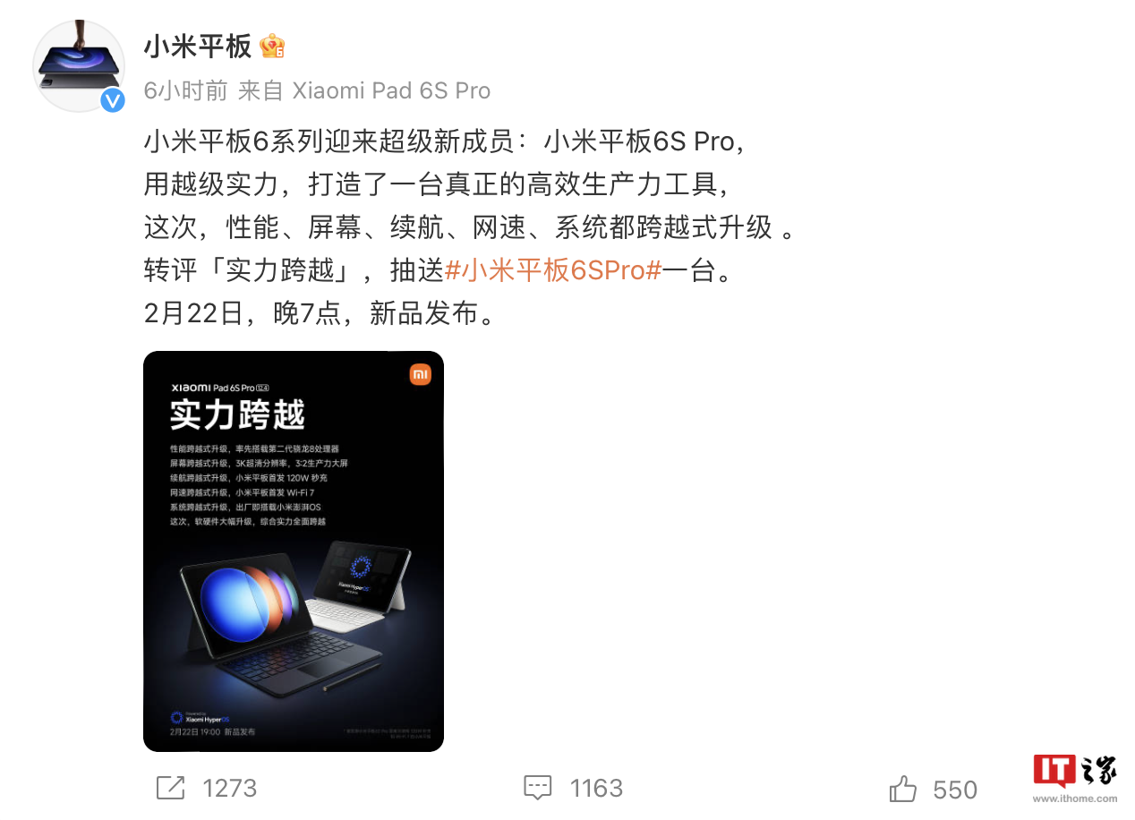 小米平板 6S Pro 配备 10000mAh 电池，至高 16GB + 1TB 容量