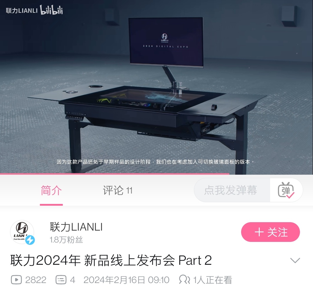 展示 DK-07 电竞电脑桌样品，搭载30英寸透明 OLED 屏幕