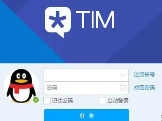 tim在线是什么意思 tim在线是什么软件