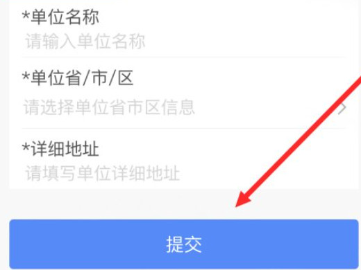 场所码怎么申请 场所码的申请流程是怎样的