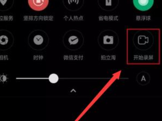 oppo手机怎么录屏 oppo录屏怎么操作