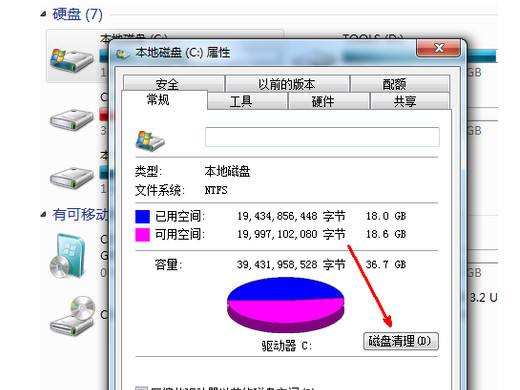 c盘满了怎么清理 清理c盘怎么操作