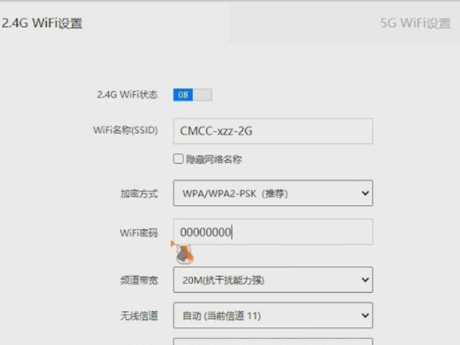 修改无线网络密码的步骤详解