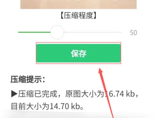 怎么压缩图片大小 图片怎么压缩