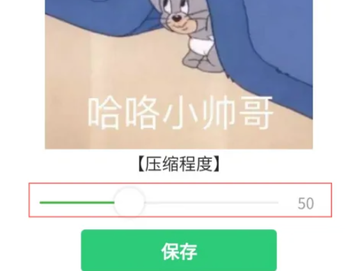 怎么压缩图片大小 图片怎么压缩