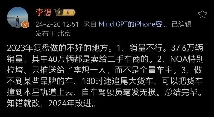 李想妙语回应质疑，调侃问界追尾货车测试