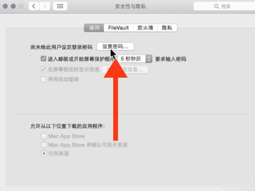 电脑密码在哪里设置 电脑登录密码在哪