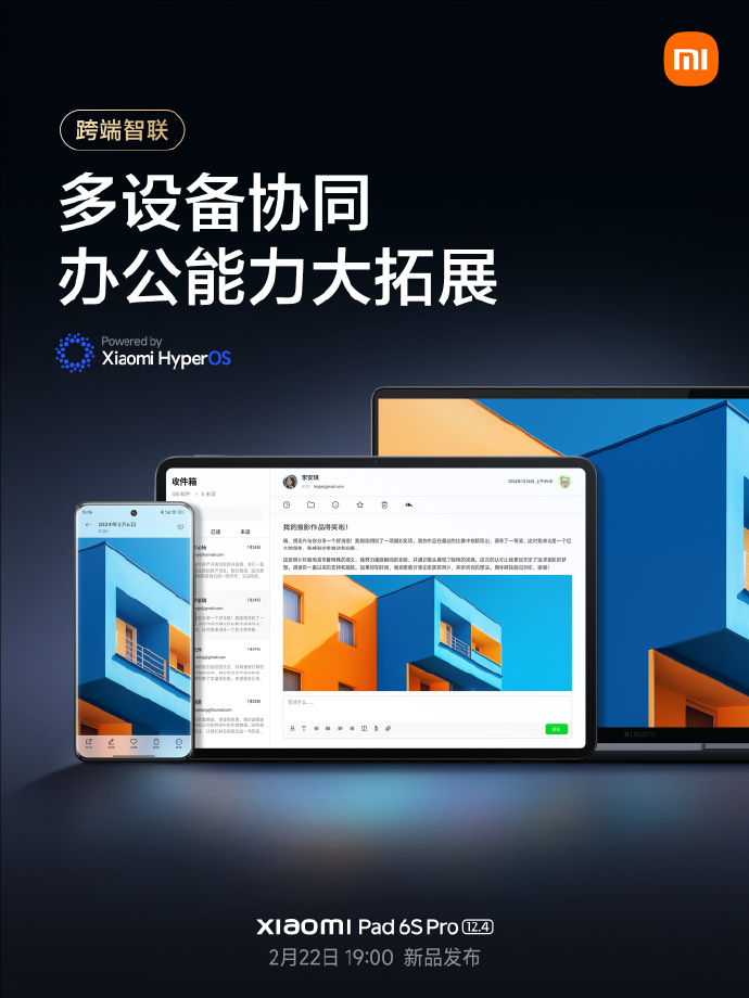 小米平板 6S Pro 支持远程控制 PC、可当 Win 系统电脑无线副屏