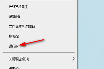 Windows 10教育版如何禁用驱动程序签名