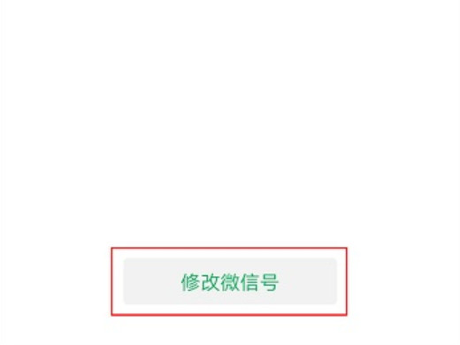 微信号改成什么比较有意义 怎么设置微信号比较好