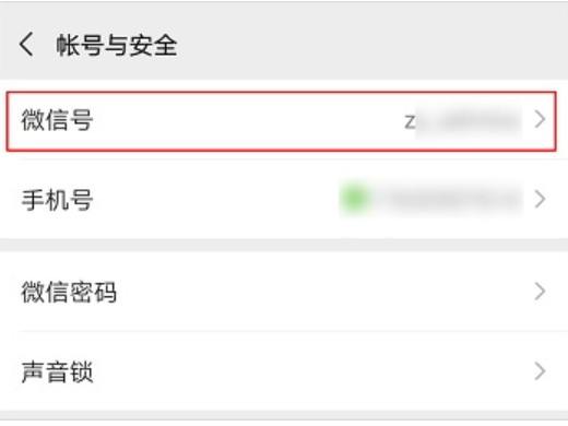 微信号改成什么比较有意义 怎么设置微信号比较好