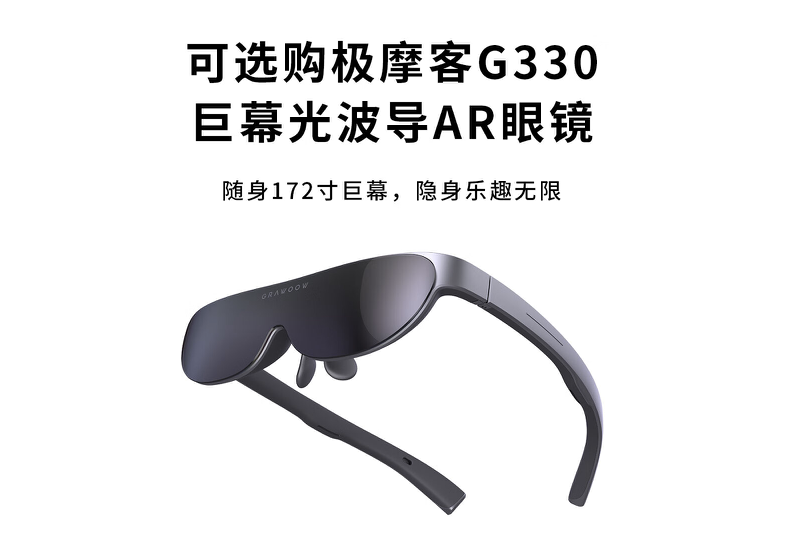 极摩客 K8 迷你主机 10 点开售：8845HS、可选配 AR 眼镜，2499 元起
