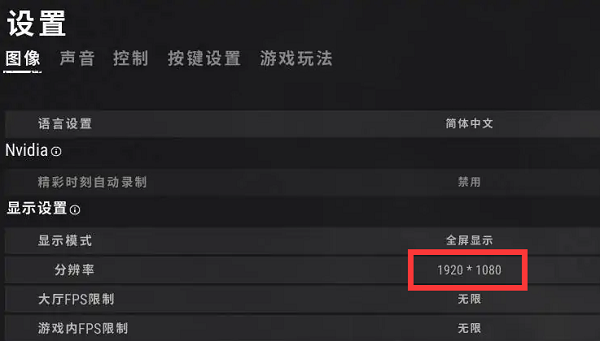 如何优化绝地求生的画面质量设置MX450