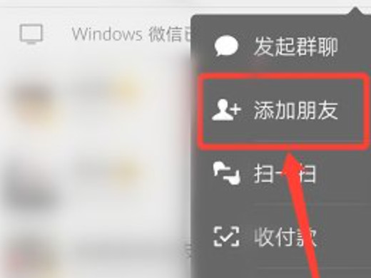 微信好友删除了怎么找回来 微信好友删除怎么恢复