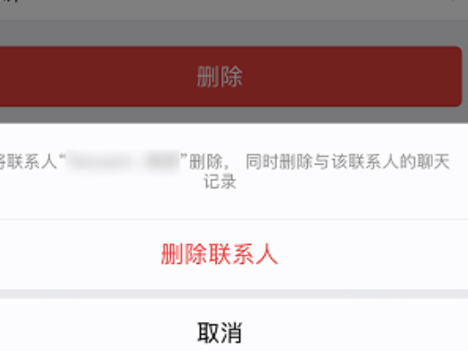 微信好友删除了怎么找回来 微信好友删除怎么恢复
