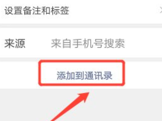 微信好友删除了怎么找回来 微信好友删除怎么恢复