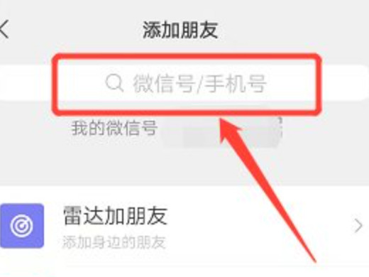 微信好友删除了怎么找回来 微信好友删除怎么恢复
