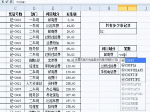 countif函数怎么用 countif函数的使用方法
