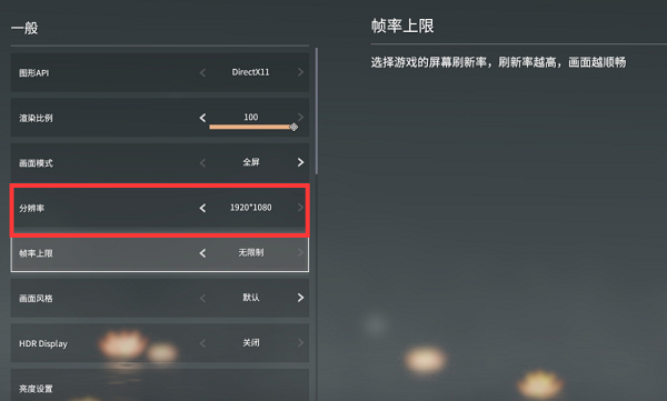 如何优化MX450的永劫无间设置