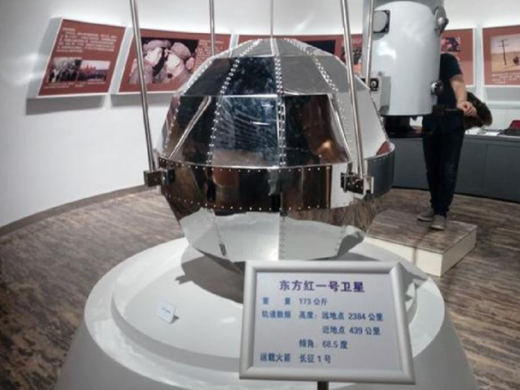 中国首个人造卫星名称及发射时间