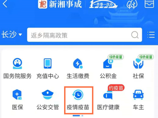 核酸检测结果怎么查 如何用手机查询核酸检测结果