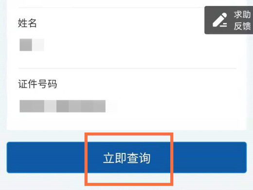 核酸检测结果怎么查 如何用手机查询核酸检测结果