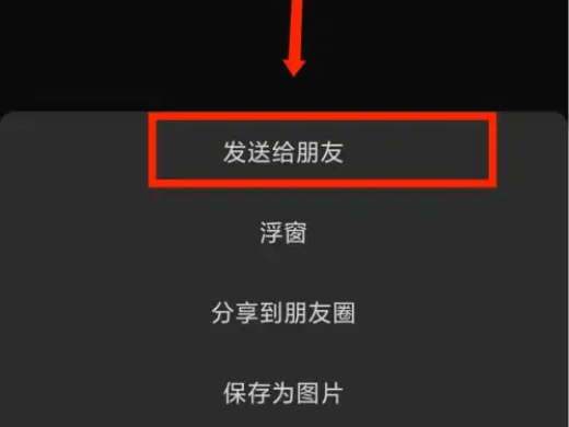如何在微信中转发语音消息