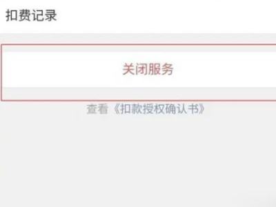 芒果tv怎么关闭自动续费 芒果怎么退订连续包月