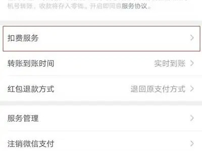 芒果tv怎么关闭自动续费 芒果怎么退订连续包月