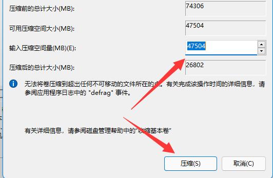 Win11怎么分区硬盘分区？win11磁盘怎么分区硬盘教程