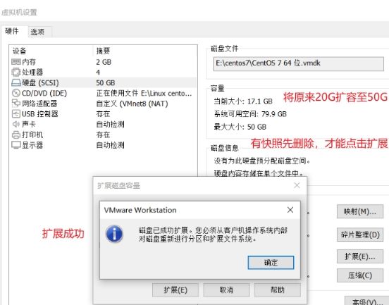 扩大vmware虚拟机磁盘的操作指南