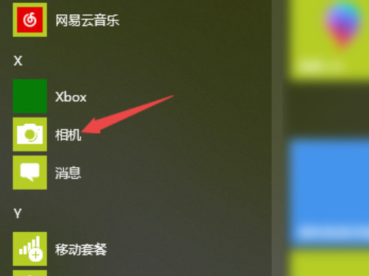 电脑摄像头怎么打开 电脑摄像头在哪里打开