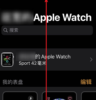 苹果手表微信不提示新消息怎么办