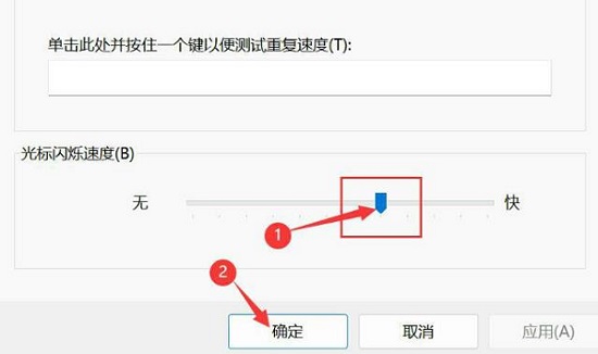 win11怎么修改光标闪烁速度？win11光标闪烁速度调整教程
