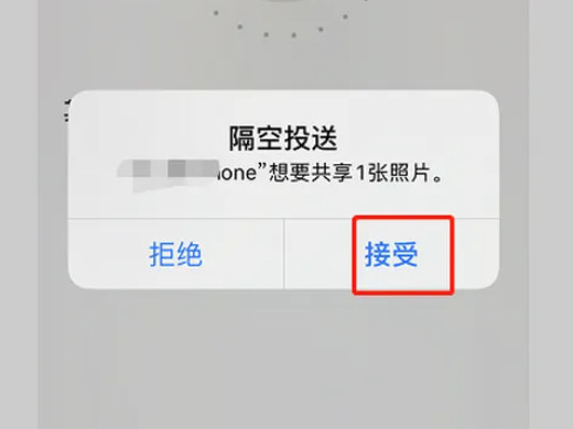 如何在苹果设备上打开隔空投送功能