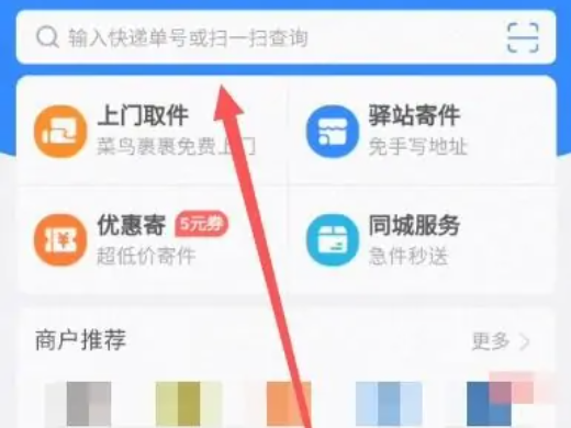 查询快递单号的方法，如何查询快递订单号