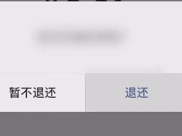 如何在微信上进行转账退款操作