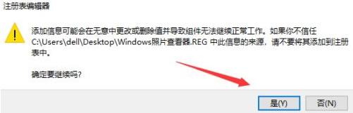 win10自带看图工具不见了怎么办