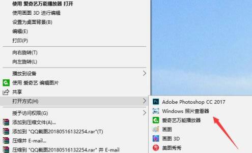 win10自带看图工具不见了怎么办