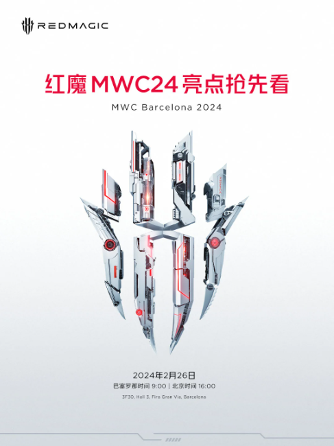 红魔MWC24发布会亮相最新电竞设备，红魔液冷散热器5 Pro受到瞩目