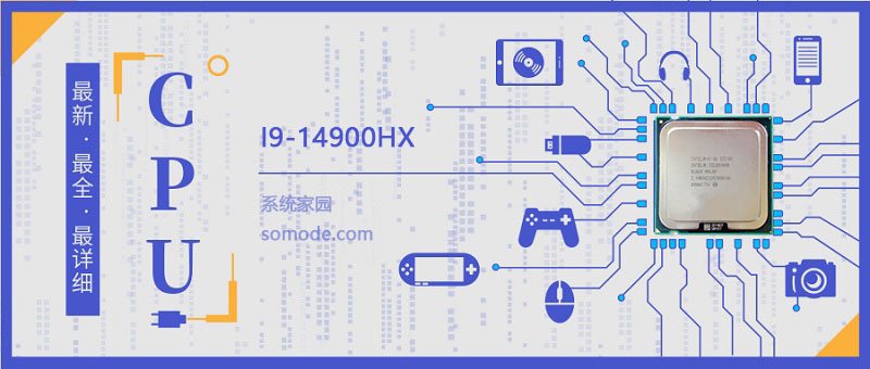 评测I9-14900HX的性能表现和特点