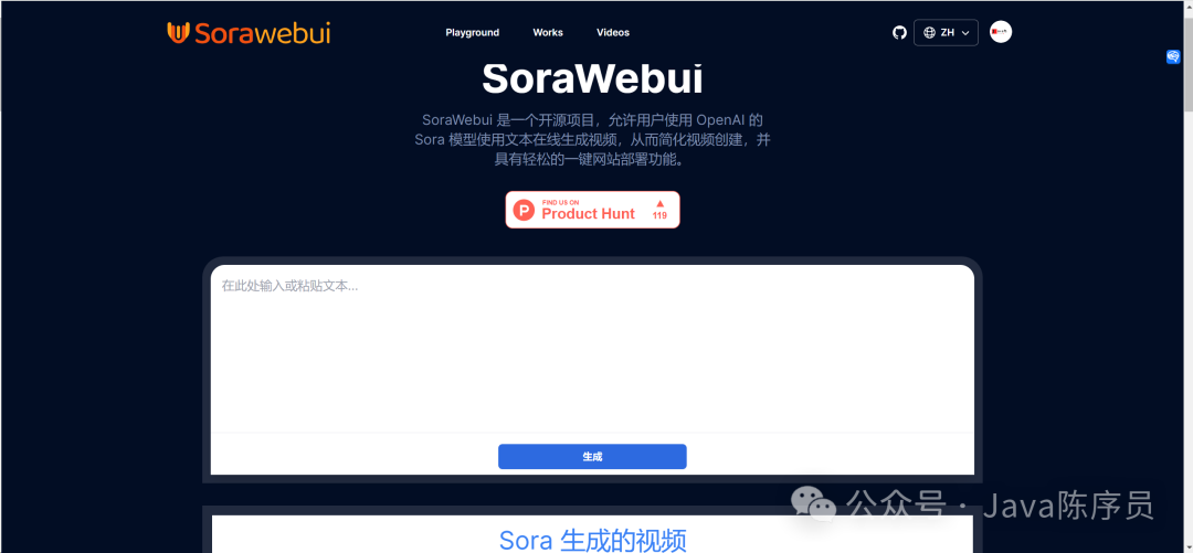 紧跟潮流！一个兼容Sora模型的文本生成视频Web客户端
