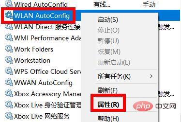 windows无法连接到wifi怎么办