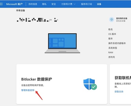 如何在Windows 11上找回BitLocker密钥的操作指南