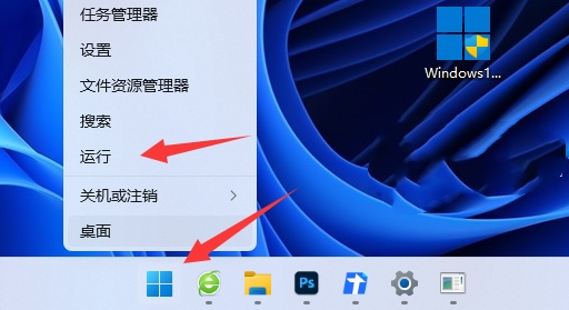 Win11重新分区步骤解决办法