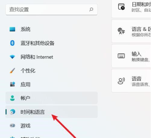 教你如何在Win11中切换中英文的快捷键