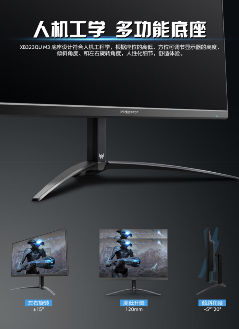 宏碁 XB323QU 31.5 英寸显示器上架：2K 180Hz，售 1999 元