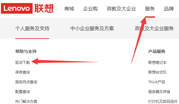 win11声卡驱动在哪下载