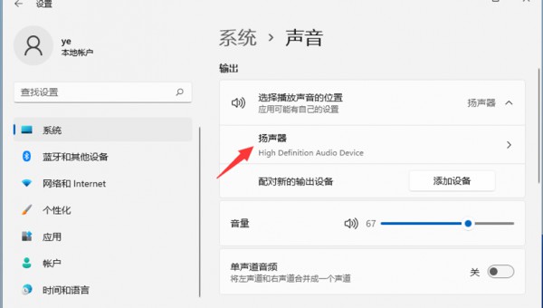 win11怎么开启空间音效？win11开启空间音效设置教程