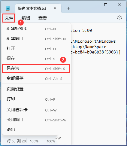 Win11怎么找回主文件夹？Win11找回主文件夹的教程
